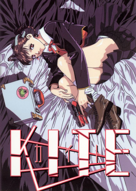 A KITE Poster