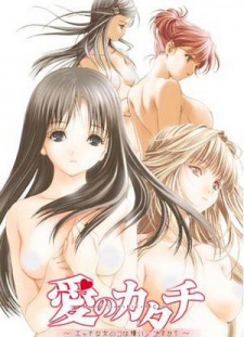 Ai no Katachi: Ecchi na Onna no Ko wa Kirai… Desu ka?