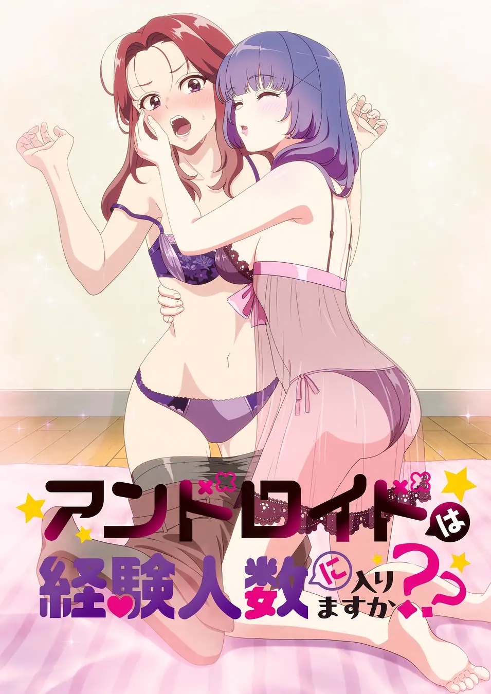 Android wa Keiken Ninzuu ni Hairimasu ka?? - Android wa Keiken Ninzuu ni Hairimasu ka?? – Episode 4 (ES)