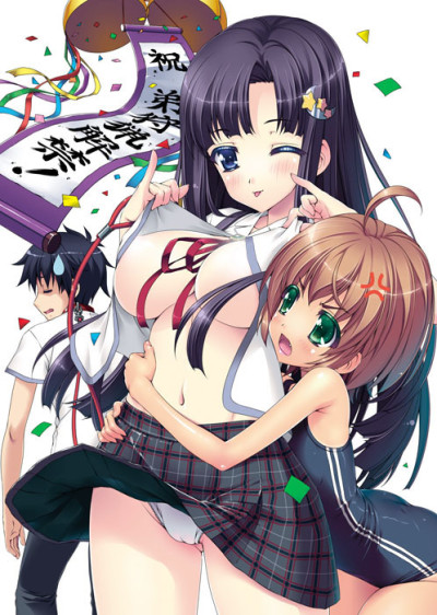 Ane Chijo☆Max Heart Poster
