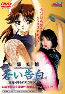 Aoi Kokuhaku