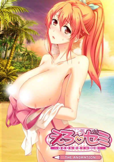 Ero Zemi: Ecchi ni Yaru-ki ni ABC – THE ANIMATION Poster