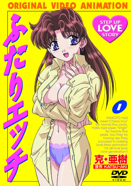 Futari Ecchi Poster