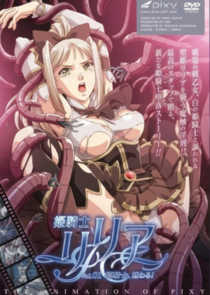 Himekishi Lilia