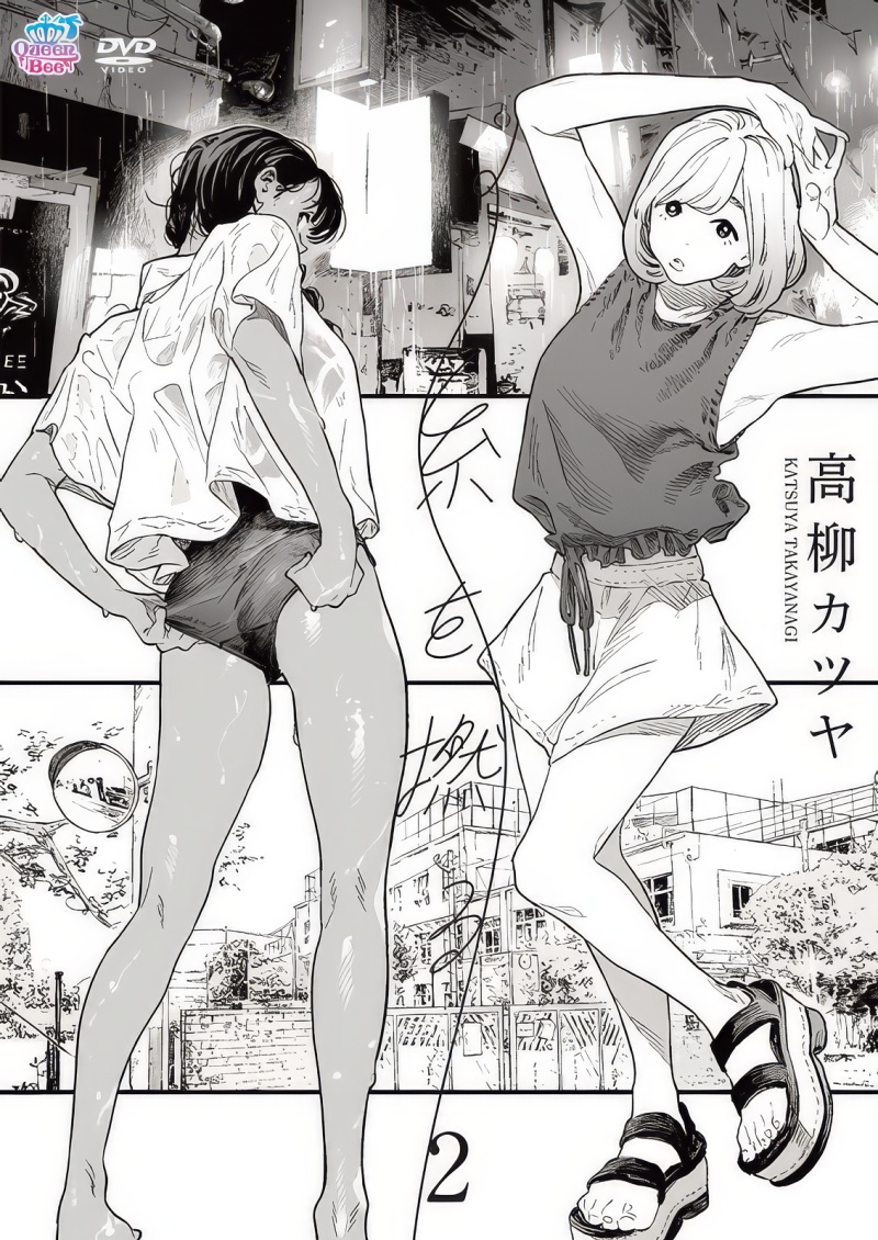 Ito o Yoru - Episode 2