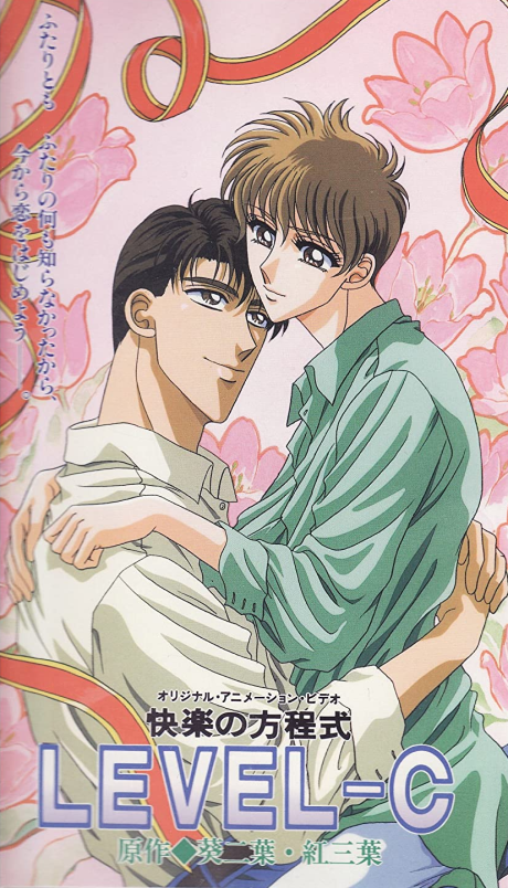Kairaku no Houteishiki: LEVEL-C Poster