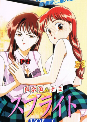 Manami & Nami Sprite