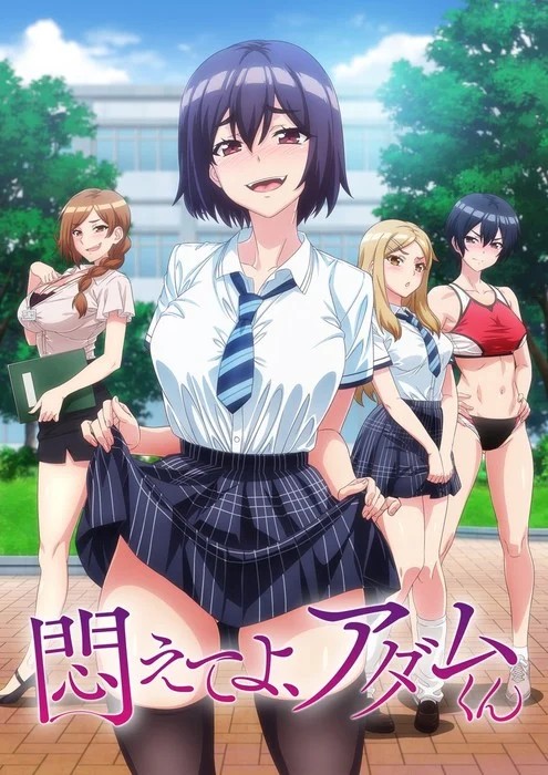Modaete yo, Adam-kun Poster