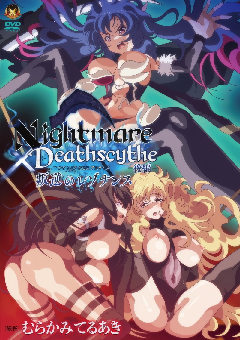 Nightmare x Deathscythe: Hangyaku no Resonance - Episode 2: Nightmare x Deathscythe - Episode 2 (RAW)