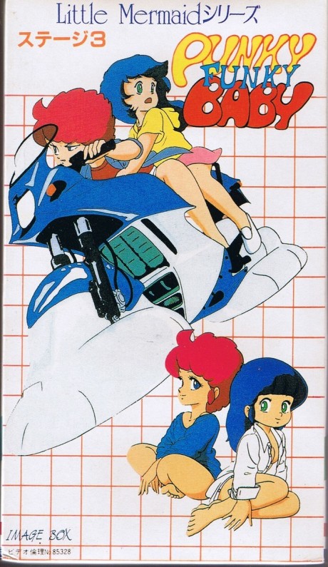 Punky Funky Baby Poster