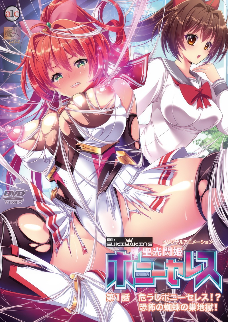 Seikou Senki Pony Celes Poster
