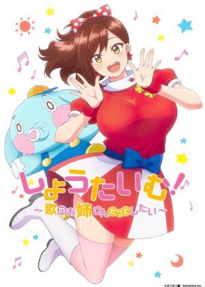 Showtime!: Uta no Onee-san datte Shitai