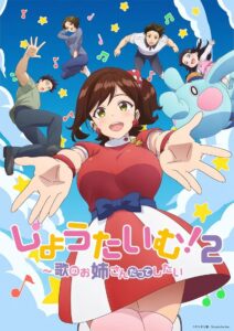 Showtime! 2: Uta no Onee-san datte Shitai - Screenshot