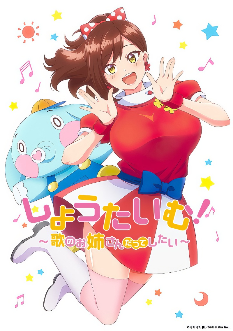 Showtime!: Uta no Onee-san datte Shitai - Showtime!: Uta no Onee-san datte Shitai – Episode 5 (RAW)